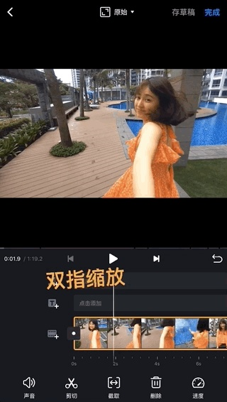 视迹簿APP使用说明