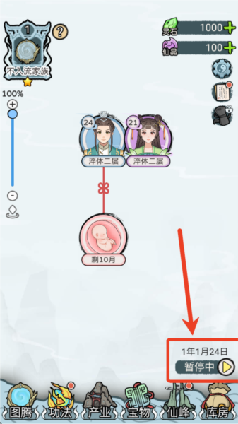 修仙世家模拟器新手攻略图片9