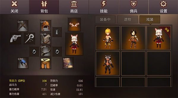 地牢编年史截图1