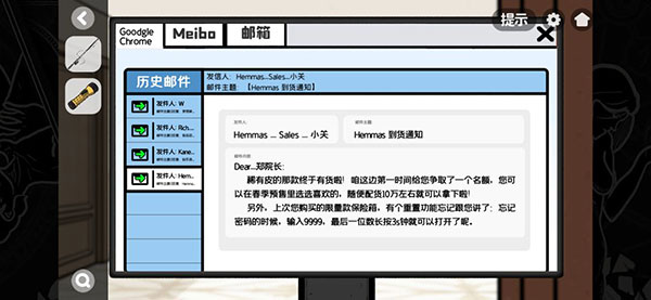 房间的秘密2起点第四章攻略截图22