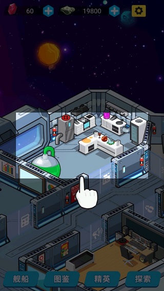 星际干饭王图片6