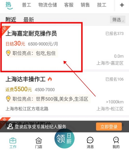 优蓝招聘APP怎么分享岗位1