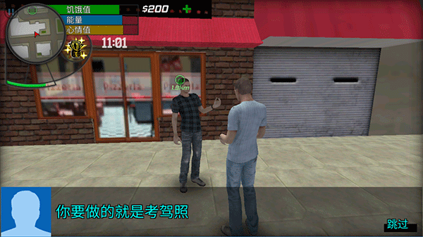 大城市生活模拟器游戏攻略图片1