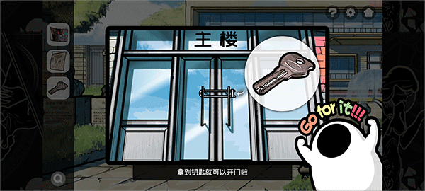 房间的秘密2起点第一章攻略截图13