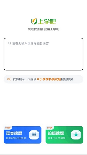网格员考试app图片