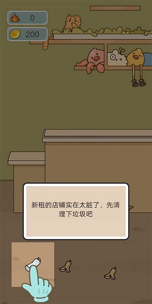 我在学校开超市新手教程图片1