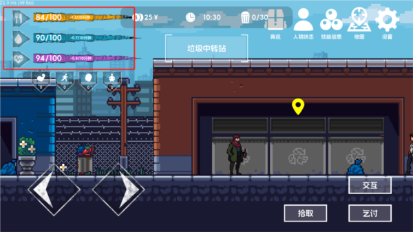 流浪者2新手攻略截图3