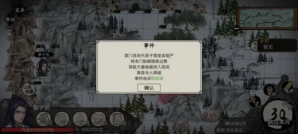 高品功法获得攻略3