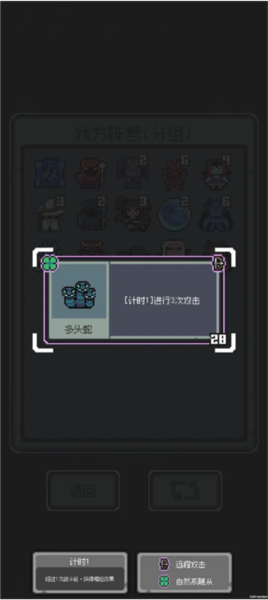 加速流派怪物介绍配图3