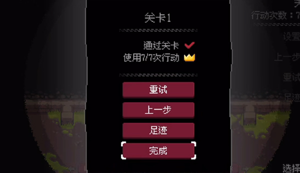 地城谜踪新手攻略图片5