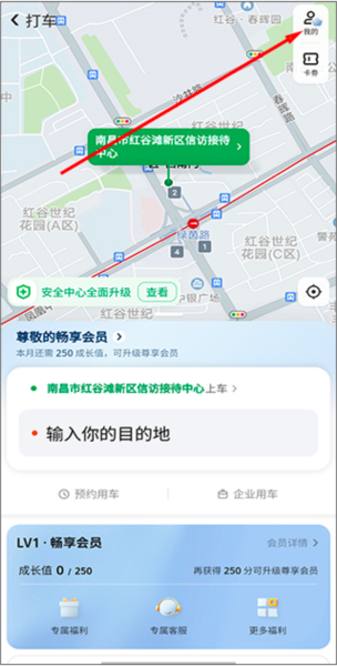 美团打车怎么开发票图片1