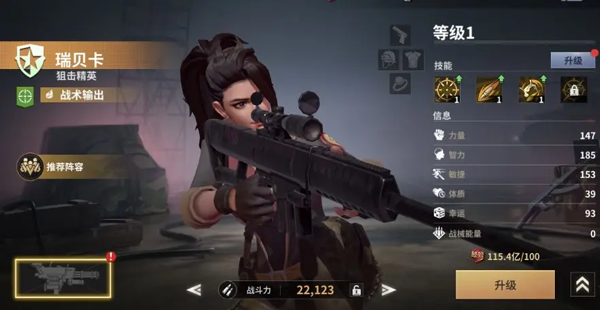 黎明堡垒官方版图片2