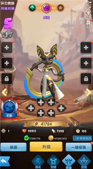 游戏攻略的截图14