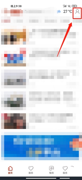 新闻报料发布教程1