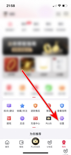 小象优品app支付密码设置教程图片1