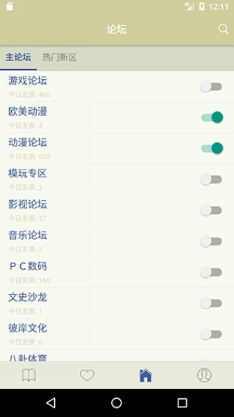 Stage1st软件截图1