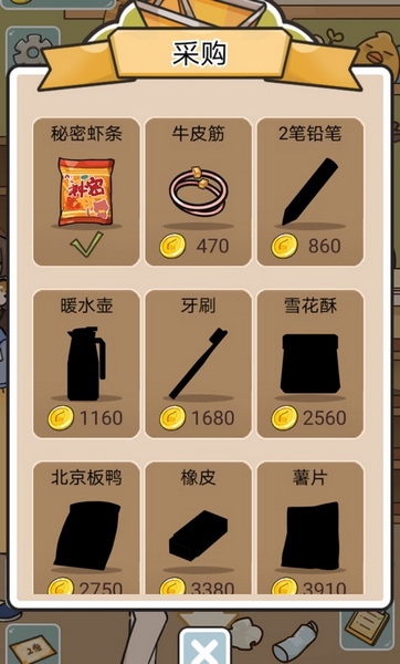 我在学校开超市无限金币无广告截图