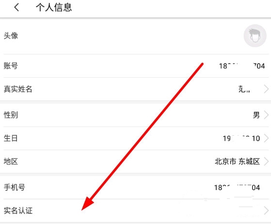 怎么绑定医保卡2