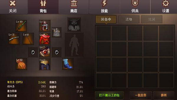 地牢编年史截图3