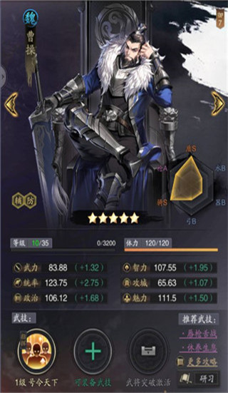 神将三国图片10