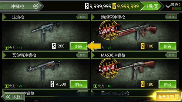 火线指令诺曼底内购破解版截图