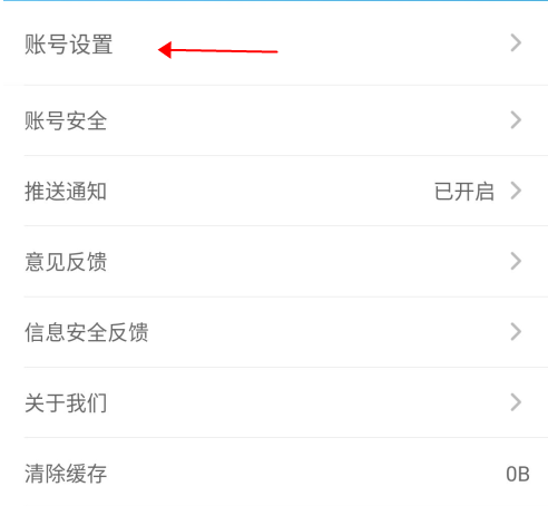 怎么注册新帐号3