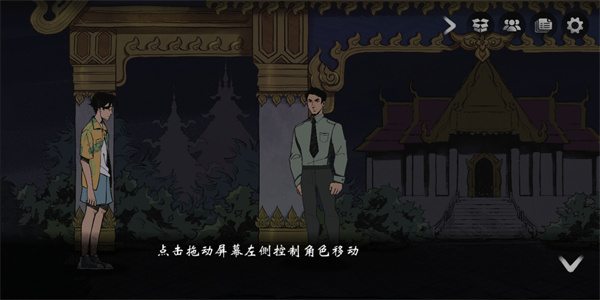 风筝游戏新手指南截图3