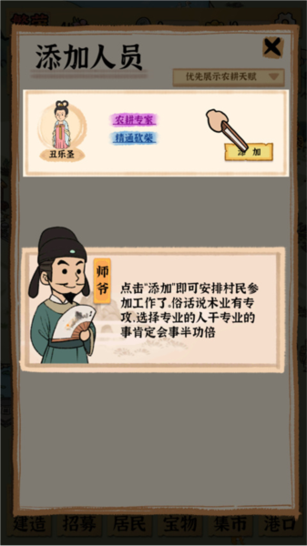 古田牧谷怎么进行种植图片3