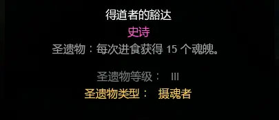 厨房大逃杀圣遗物介绍7