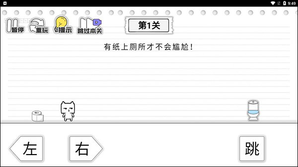 马桶我上定了游戏攻略图片1