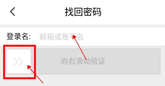 速卖通卖家app忘记密码怎么办3