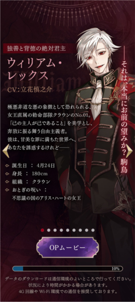 美男恶徒在暗夜中的恋爱角色介绍1