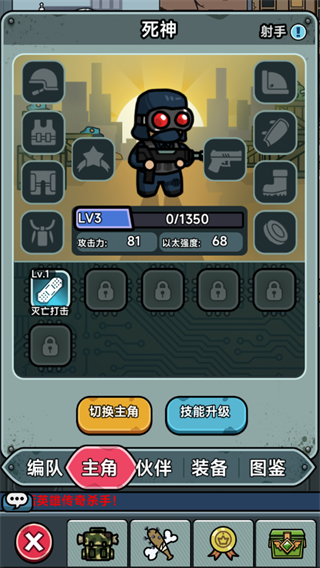 灾厄前线新手攻略5