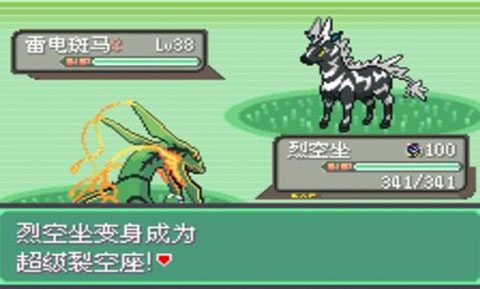 口袋妖怪究极绿宝石4游戏玩法