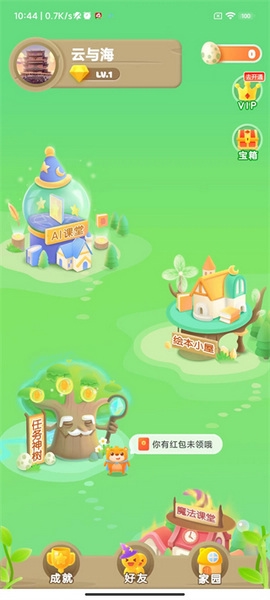 大卫熊英语app头像更换教程图片1