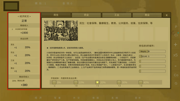 王位战争新手攻略图片8