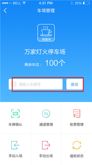 小壹车牌号查询教程2
