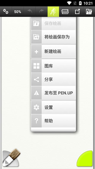 artrage使用教程图片4