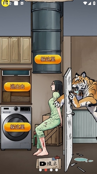 隐秘的档案游戏攻略图片5