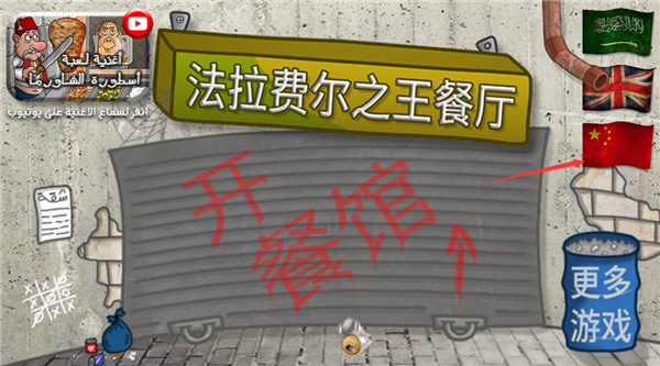 法拉费之王新手攻略图片1