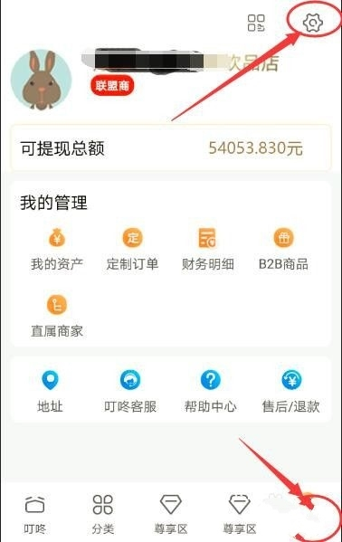 企叮咚软件截图5