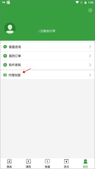 致题库如何代理加盟图片1