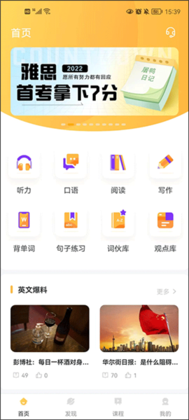 饥饿英语使用教程1