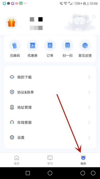 考呀呀app账号头像设置教程图片1