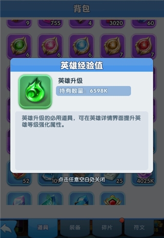 游戏攻略的截图3