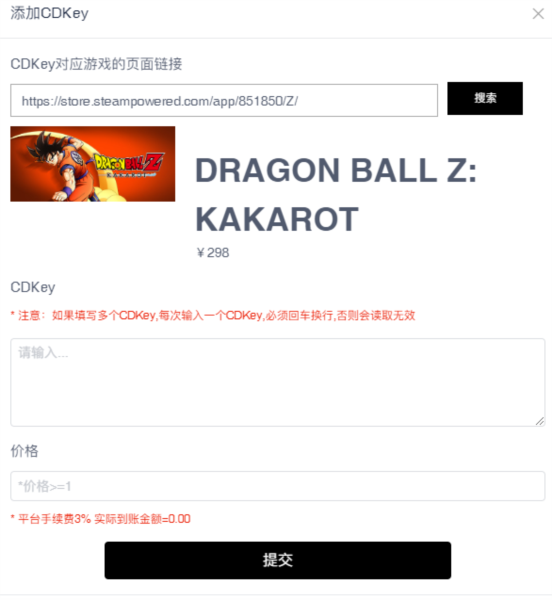 steampy怎么上架cdk图片4