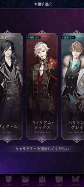 美男恶徒在暗夜中的恋爱游戏玩法攻略4