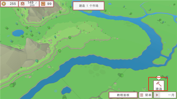 中华时代建设者游戏攻略图片2