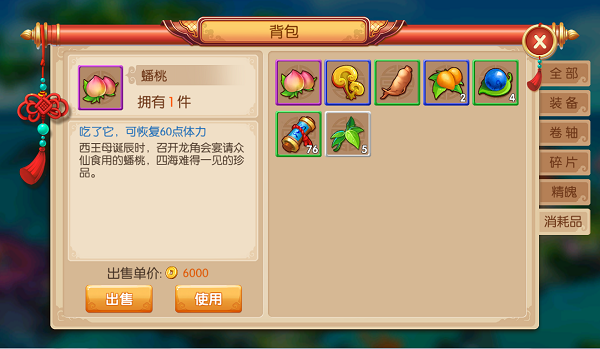 镜花奇缘升级攻略图片5