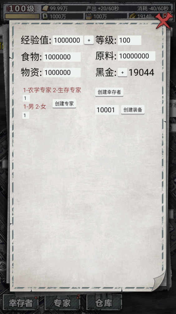 末日家园R计划内置作弊菜单版